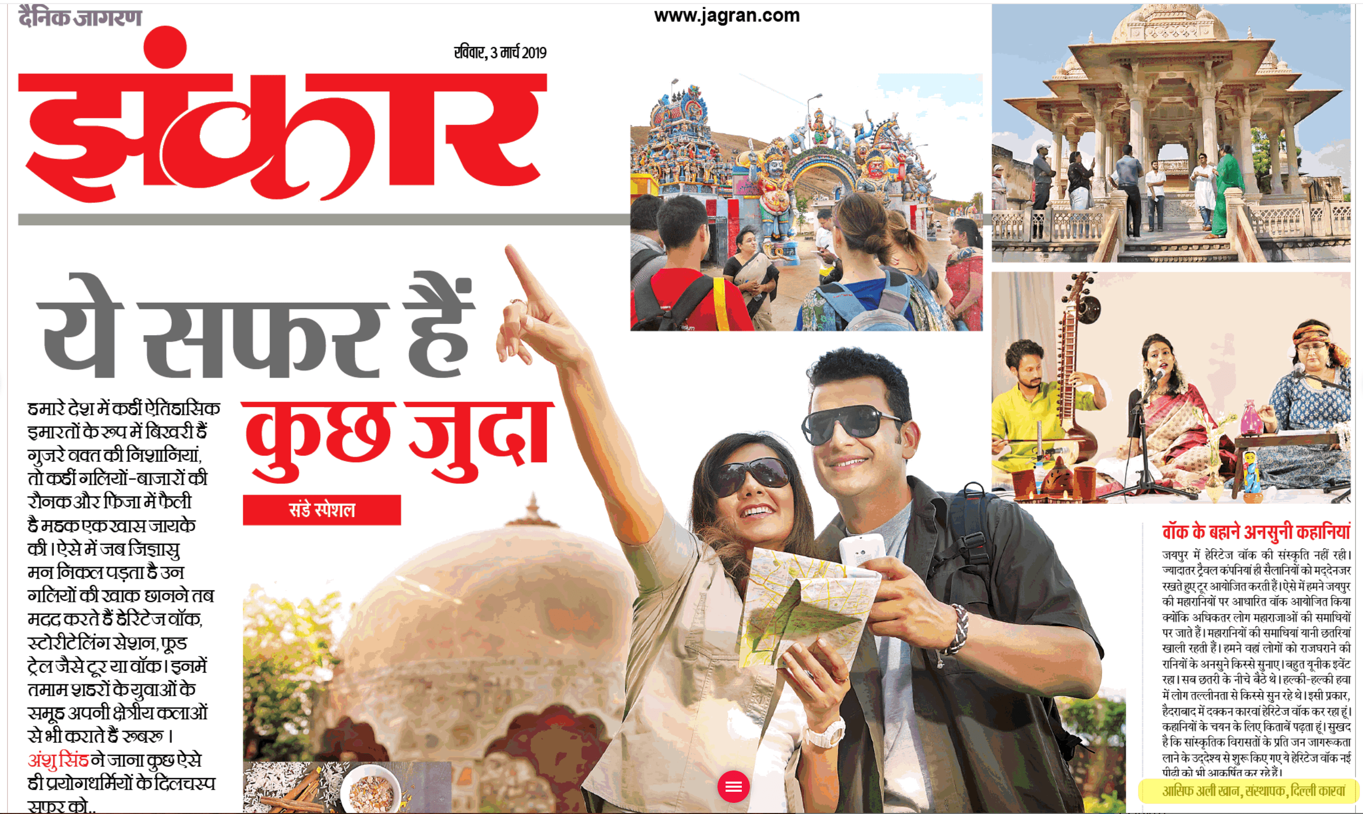 DainikJagran_3Mar2019_1