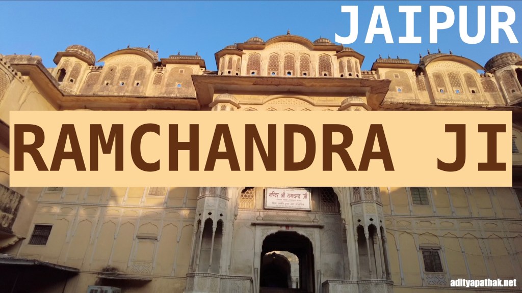 Mandir Shree Ramchandra Ji |&nbsp;Jaipur